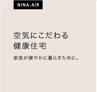 NINA-AIR Cɂ錒NZ